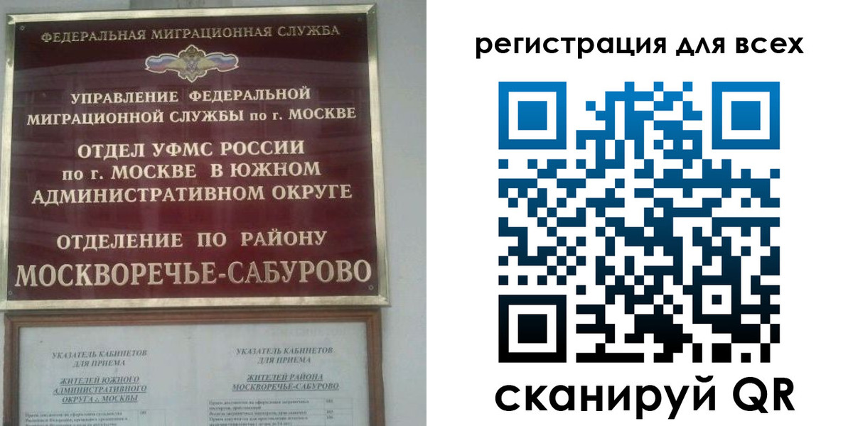 прописка от собственника в Лагани