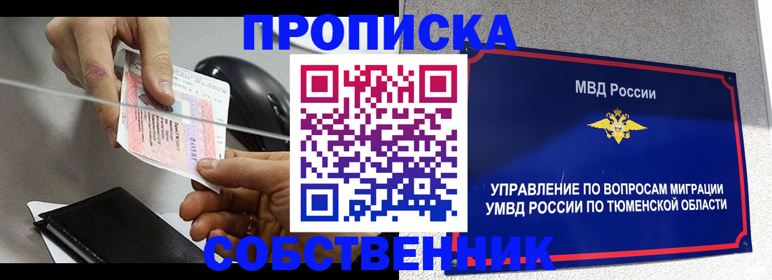 временная регистрация законно в Лагани