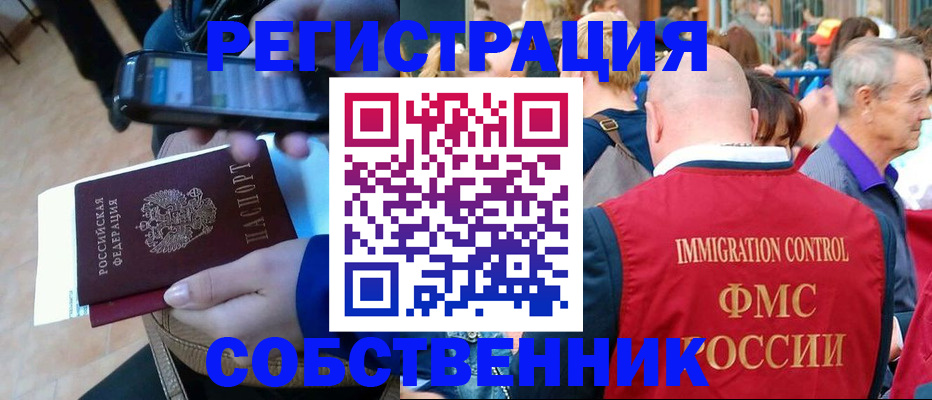 прописка штамп в Лагани