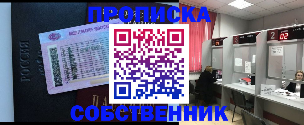прописка ребенка в Лагани